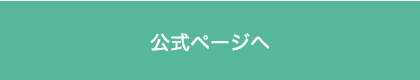 ECOSTAGE