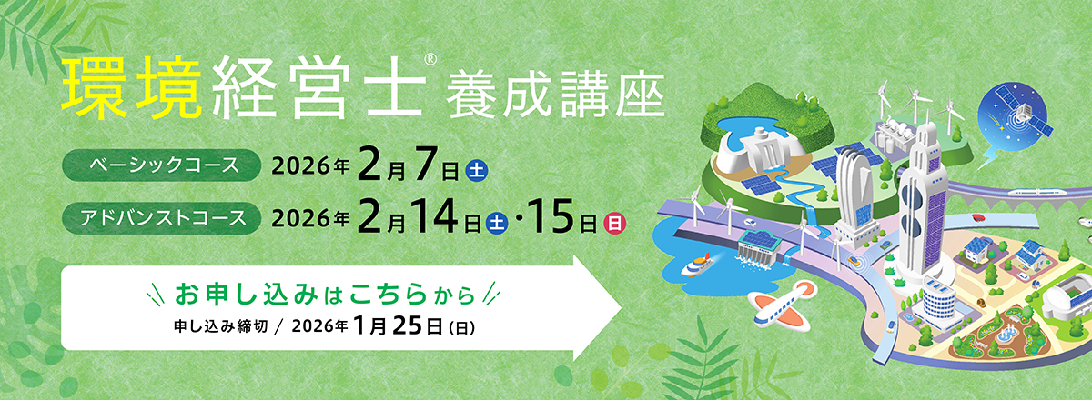 training course