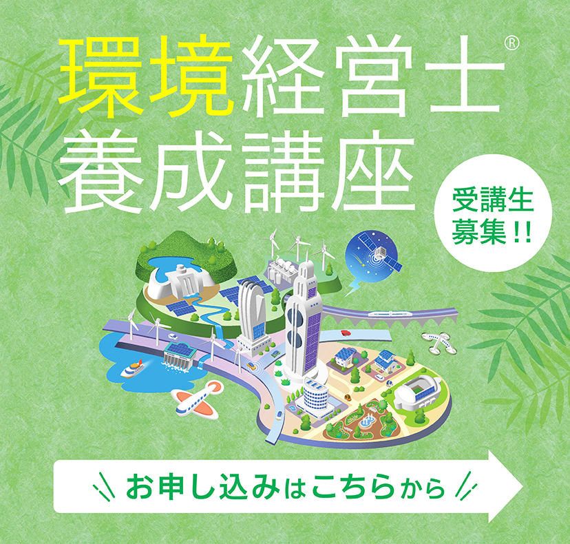 training course