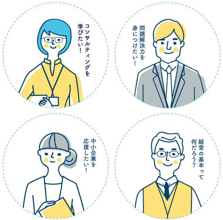 入会のご案内